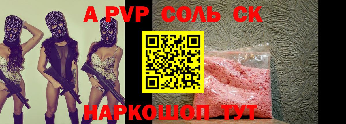 A PVP VHQ  Вход с VPN  сколько стоит  Полевской 