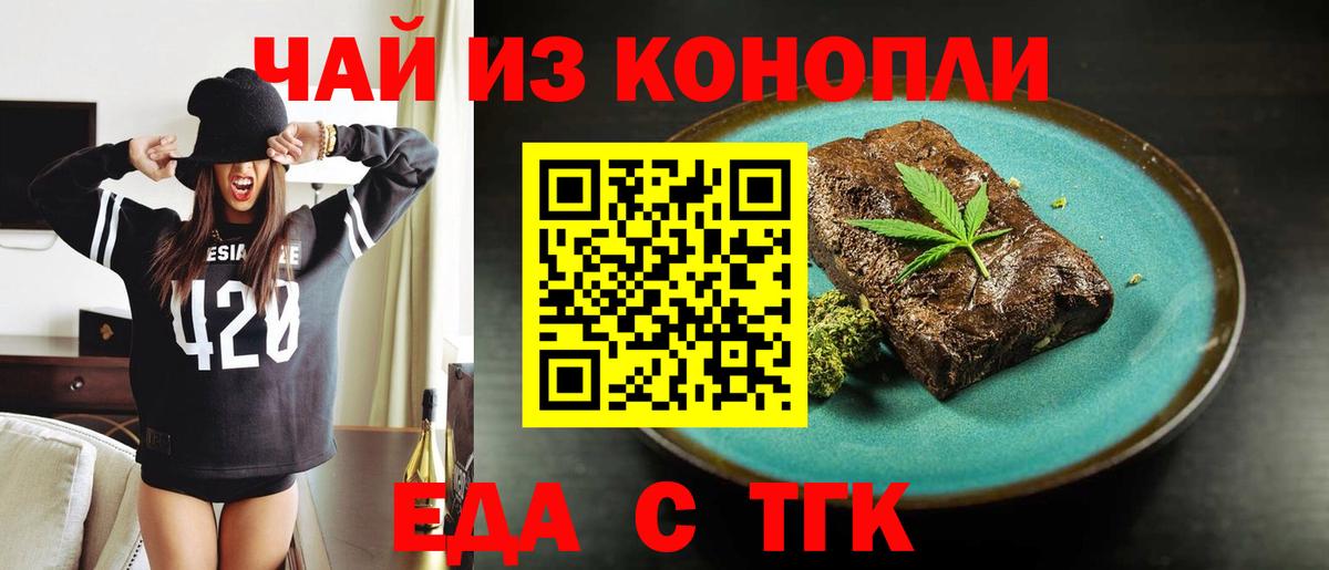 Полевской  Еда ТГК марихуана  Вход с VPN 
