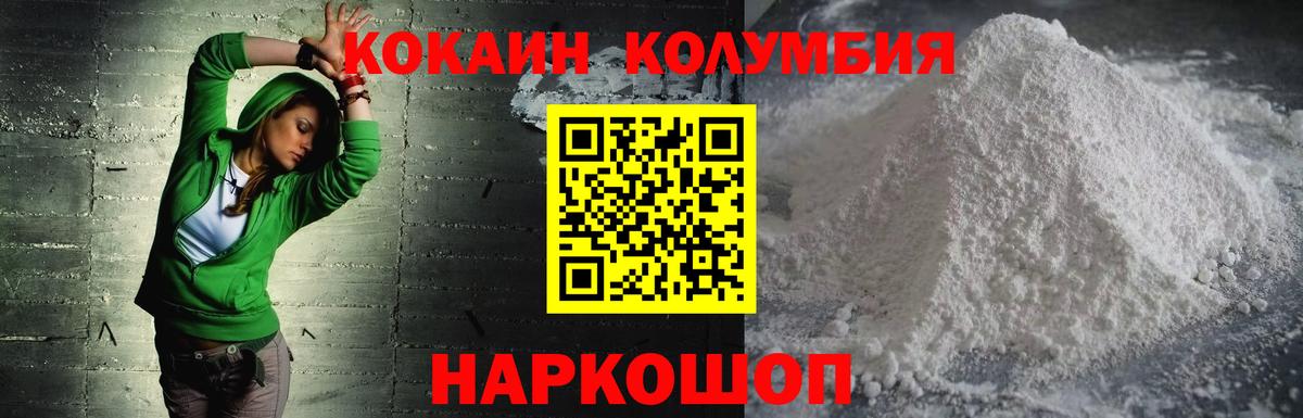 Полевской  Cocaine Fish Scale  КОКАИН  COCAIN 99%  Вход с VPN 