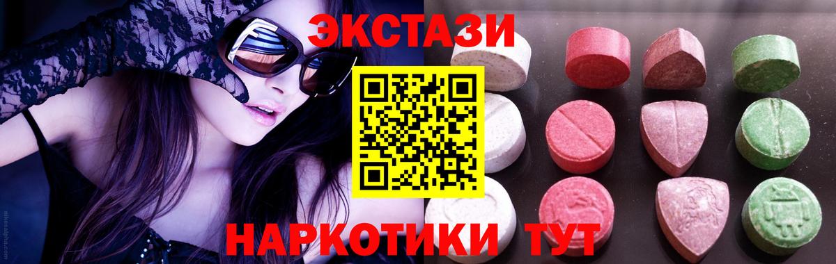 ЭКСТАЗИ 99% Полевской