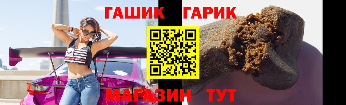 Гашиш хэш Полевской