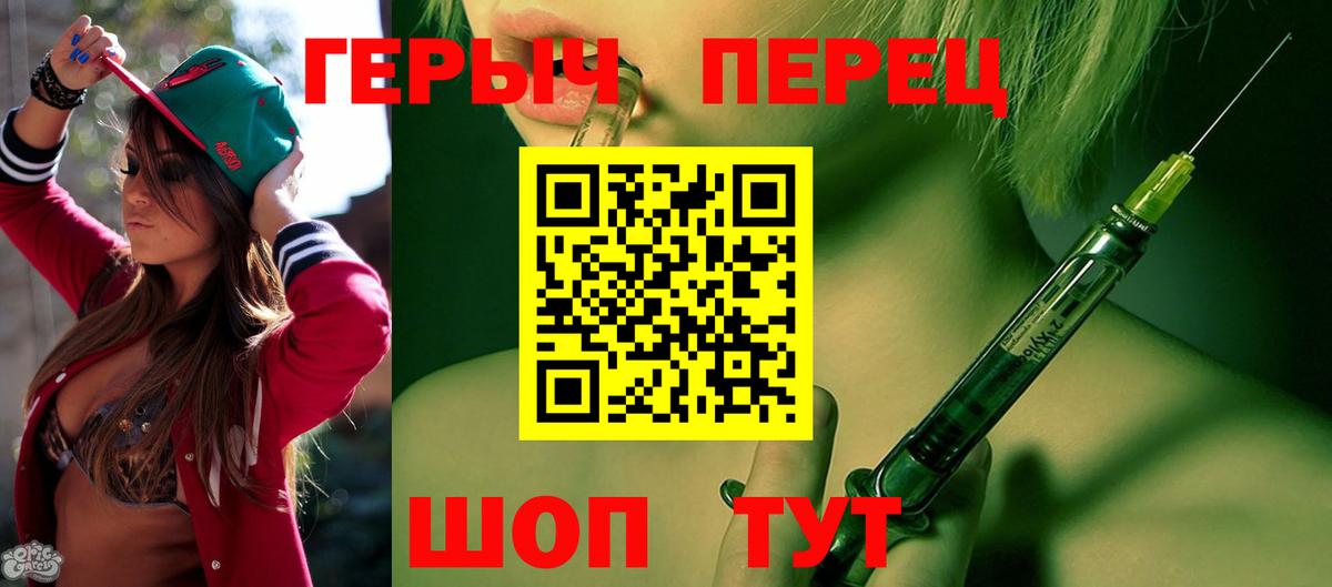 Героин герыч  Вход с VPN  Полевской 