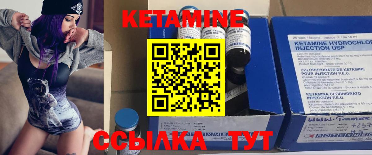КЕТАМИН VHQ  Вход с VPN  Полевской 