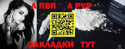 а пвп мука Пушкино
