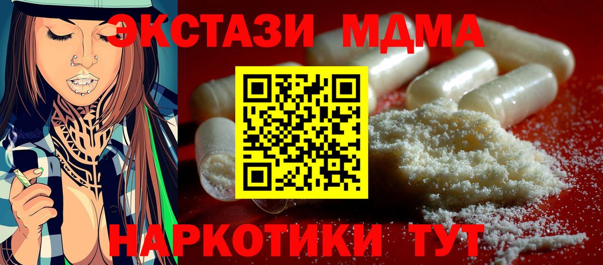 МДМА кристаллы Полевской