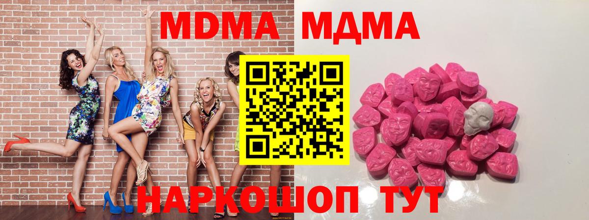 MDMA Molly  Вход с VPN  МДМА молли  MDMA  Полевской 