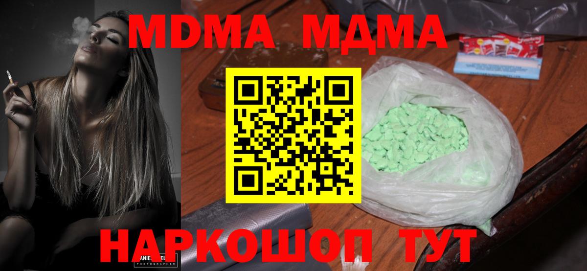 Гашиш  ЭКСТАЗИ  ГАШИШ  Меф МЯУ МЯУ  Полевской  КОКАИН  МЕФ кристаллы  МАРИХУАНА  Вход с VPN  Альфа ПВП СОЛЬ кристаллы 