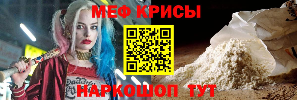 МЕФ 4 MMC  МЕФ  Полевской  Меф кристаллы  Вход с VPN 