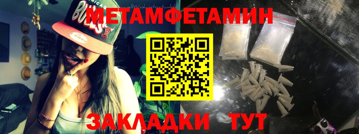 Метамфетамин пудра Полевской