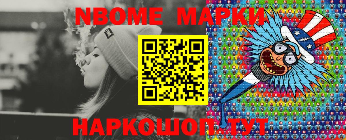 Марки 25I-NBOMe 1,5мг  Марки 25I-NBOMe  Полевской  Вход с VPN 