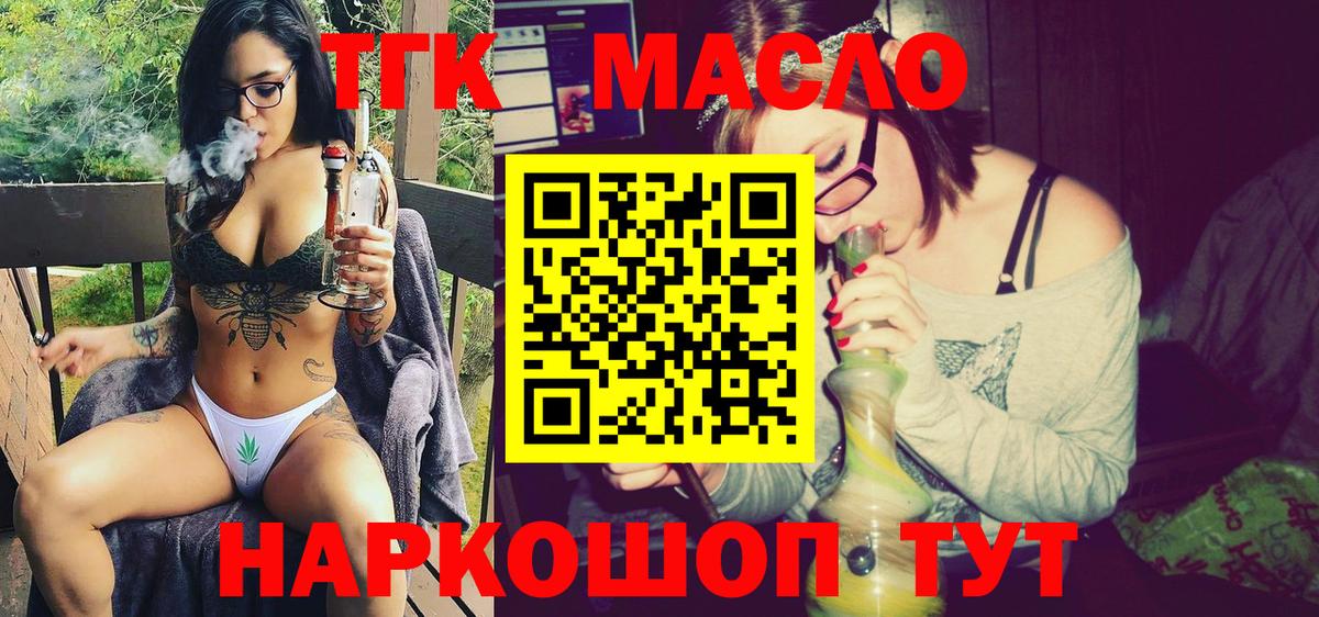 Дистиллят ТГК жижа Полевской