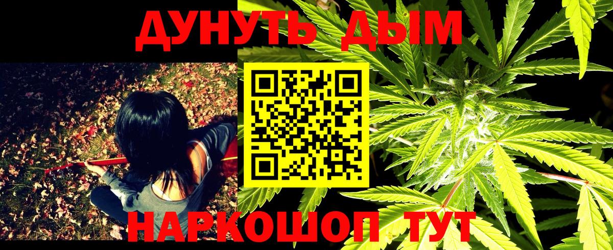 Каннабис Ganja  Вход с VPN  Конопля сатива  Бошки Шишки THC 21%  Полевской 